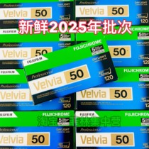 fuji富士velvia50彩色120胶卷rvp50度正片秒rdp3反转片provia100