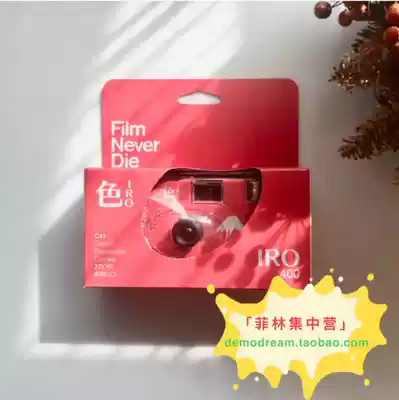 Australia Film Never Die disposable camera Rio400 degree color 135 Film fool machine 2022