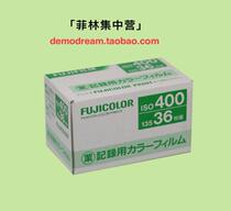 fuji fuji business 400 film 135 color negative film out of print discontinued Japanese domestic goddess Moonlight roll