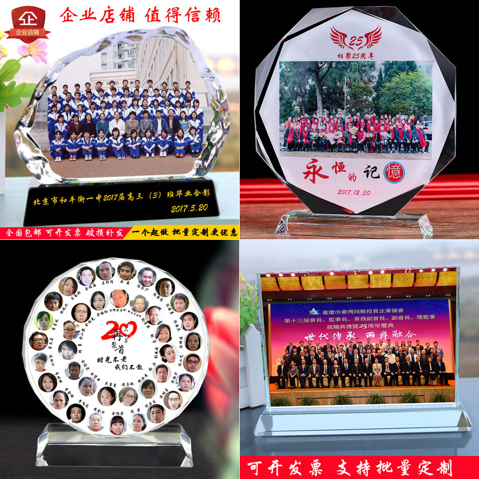 Crystal Placement Kindergarten Graduation Souvenir Crystal Photo Custom Group Photo Placement Stage Classmate Party Activity Commemoration