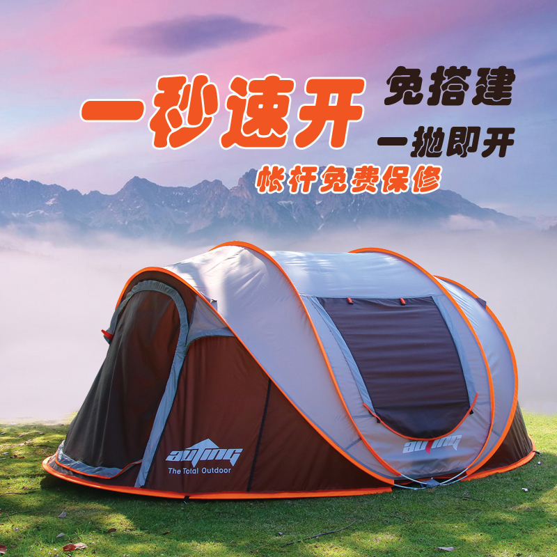 Fully automatic outdoor indoor wilderness camper throw open tent thick camping windproof rainproof sunscreen tent