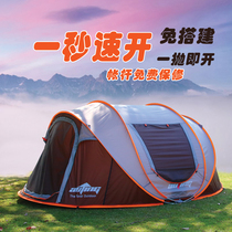 Automatic outdoor indoor field camping hand throw speed open tent thickened camping windproof rainproof sunscreen tent