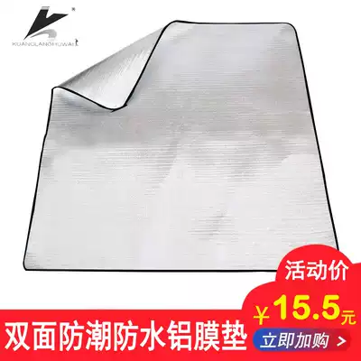 Double-sided aluminum film moisture-proof mat thickened and widened outdoor oversized picnic mat Crawling mat Tent floor mat waterproof grass mat