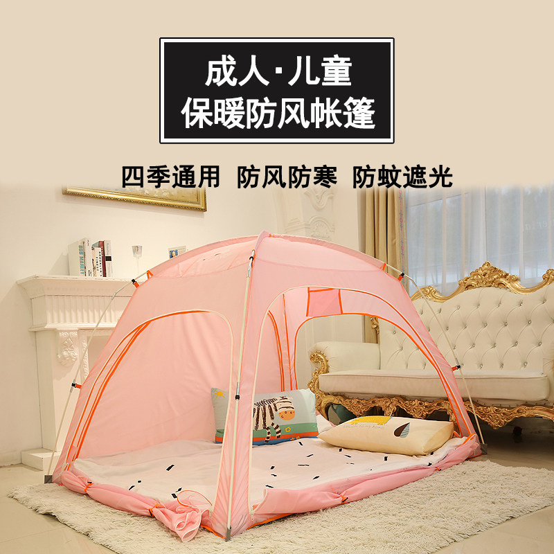 Bed tent Household adult winter warm indoor tent fully enclosed Children's winter thickened bed insulation