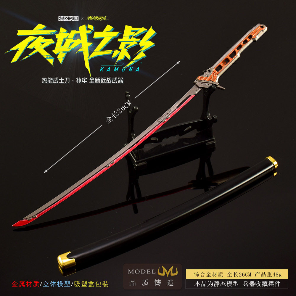暗区突围补牢热能武士刃,赛博朋克2077联名款太上头了!!_游戏_淘宝游戏网