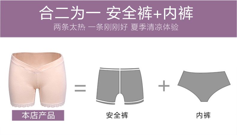 Phụ nữ mang thai thấp eo cotton boxer shorts chống ánh sáng quần an toàn dạ dày lift xà cạp mùa hè phần mỏng bảo hiểm quần