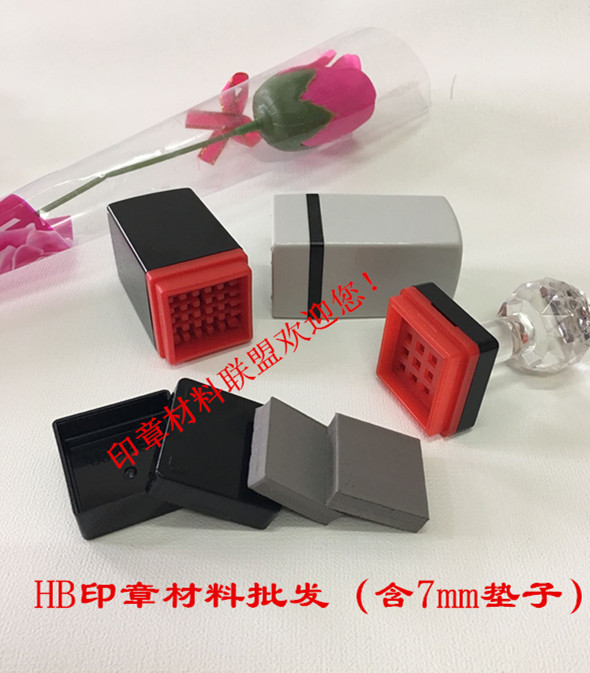 HB photosensitive seal material Wholesale with 7mm photosensitive cushion double-sided exposure-Taobao