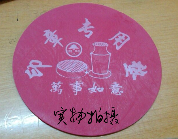 Seal Mat Seal Mat Diameter 150mm