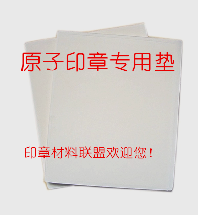 Atomic Stamp Pad Stamp Materials Wholesale