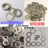 304 stainless steel flat washer Ultra-thin gasket Bearing gap sheet adjustment insert UE-shaped gasket processing customization