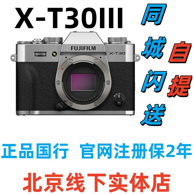 Fuji/Fujifilm Xt30 Third Generation/Xt30Iii X-T30 Upgraded Entry-Level Mirrorless Portable Camera Fuji/Fujifilm Xt30 Third Generation/Xt30Iii X-T30 Upgraded Entry-Level Mirrorless Portable Camera