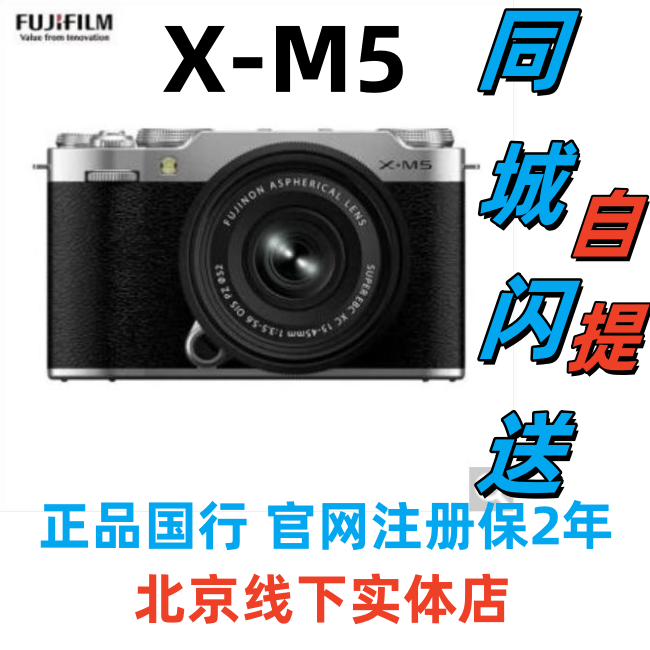 FUJIFILM X-M5 15-45 Lens Vlog Selfie Mirrorless Digital Camera Xm5 Xc35 Kit