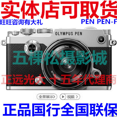 Olympus Olympus PEN-F PEN F Retro Style Camera PENF Micro-Eye Camera M43