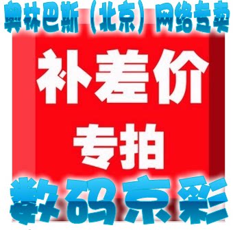 Credit card fee postage difference ultra-connection difference several pieces to make a few cases: difference RMB10  Please take 10 pieces