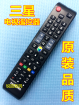 Original quality Samsung TV remote control for BN59-01015A 01016A 01017A 01008A