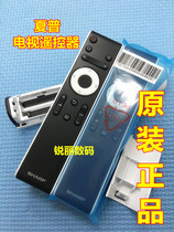 Original Sharp TV remote control LCD-50TX56A 50TX57A 50S50H 60S50H