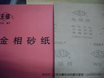 Metallographic sandpaper 3500# wet and dry use Metallographic grinding paste produced in Wuxi