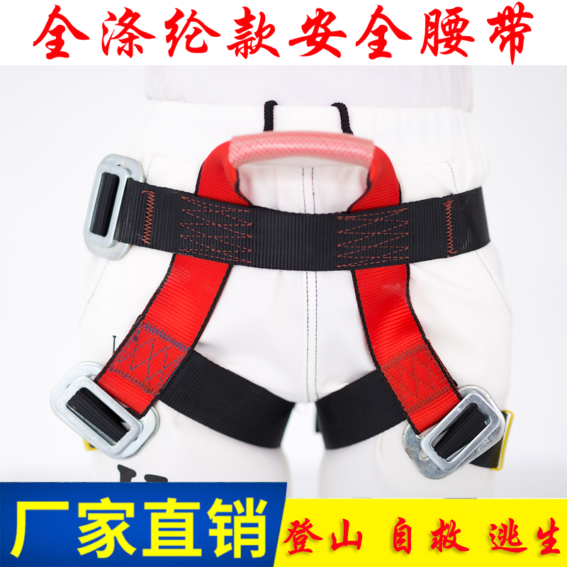 Outdoor half-body sitting climbing safety belt equipment short pants safety rope high altitude speed difference safety belt