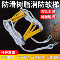 Soft ladder rope ladder fire rope ladder fire high-altitude rescue rope escape rope wear-resistant lifeline high-altitude safety rope set