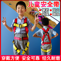 Childrens safety belt straps indoor climbing outdoor climbing sports games insurance Belt Climbing Wall protection equipment