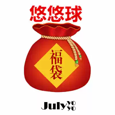 YOYO value lucky bag Professional accessories YOYO ball leaping ball accessories Special spike 