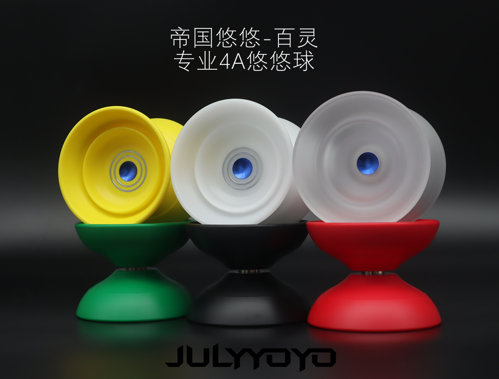 yoyo ball Bailing 4A Empire yoyo yo-yo ball professional competition offline fancy