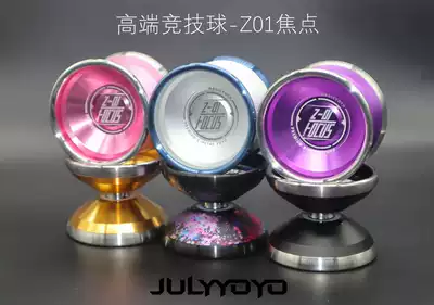 MAGICYOYO yo-yo Z01-focus Focus metal high-level competitive game dedicated leaping leaping ball ghost hand