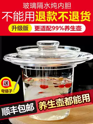✅(Bao Shunfeng)Health pot Universal water-proof stew glass bird's nest stew pot Soup liner cup Filter accessories Honghui