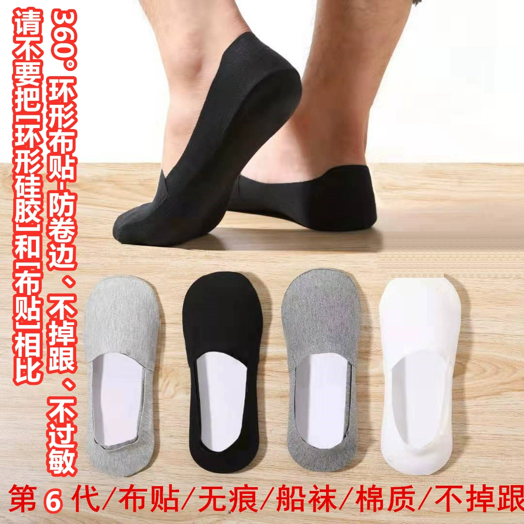 Vớ của nam giới vớ thuyền mùa hè mỏng nam giới cotton khử mùi thấm mồ hôi silicone không trơn trượt vô hình thủy triều thoáng khí nông - Vớ sợi tre