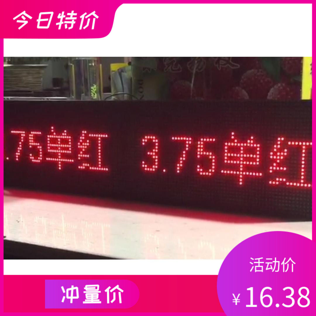 Shengcai F3 75 single red surface mount unit board monochrome 2121 lamp P4 75 indoor module walking word discount promotion