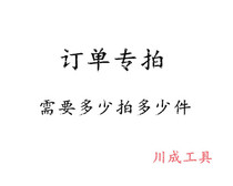 (Tool 53) Order Special