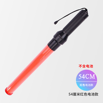 Traffic baton Fluorescent stick LED light stick 54cm large baton Life-saving stick Warning light baton