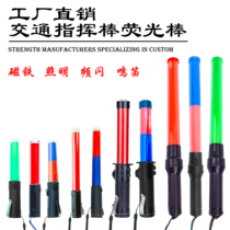 Traffic baton LED flash stick Red and blue super bright rechargeable battery multi-function fluorescent stick with whistle life-saving stick