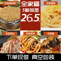 Shanxi noodles fish fish noodles five flavors free match hand-made ice packs fresh