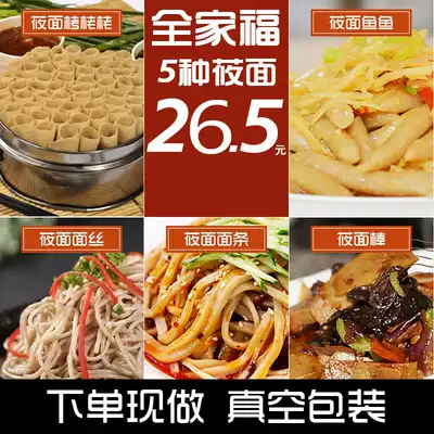 Shanxi noodles, fish, fish, noodles, five flavors, free match, hand-made ice packs fresh