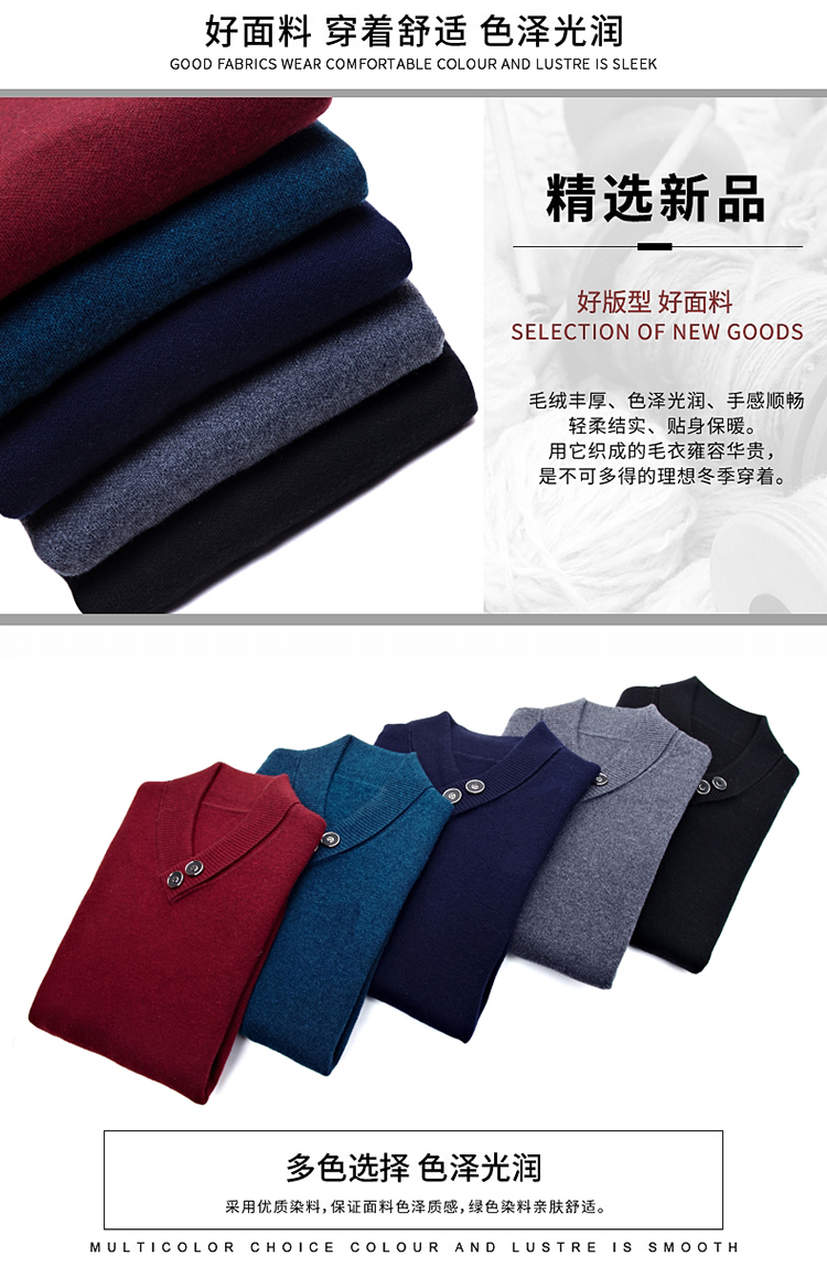 Áo len nam trung niên cổ áo hình trái tim cổ áo len cashmere cổ chữ V dày áo len dệt kim màu dày của cha áo len nam trung tuổi