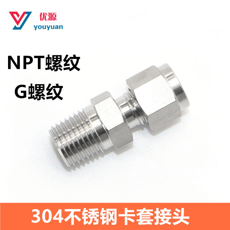304 stainless steel straight cutting sleeve cutting sleeve straight through the terminal joint g thread NPT G1 4 3 8 1 2 6 8-Taobao