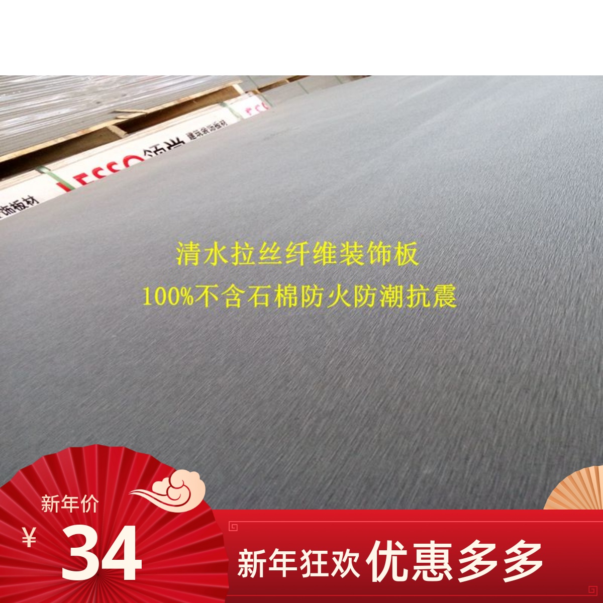 8mm fiber cement plate wall wall wall liner waterproof fireproof wall ceiling exterior wall pressure plate