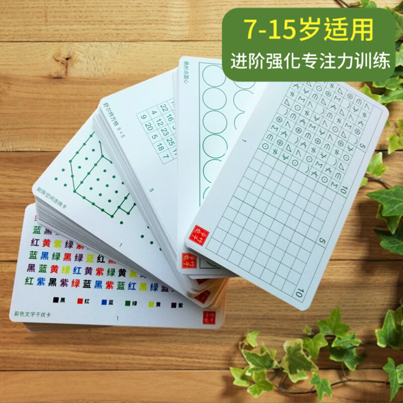 Special Note Exercise Divine Instrumental Schulte Panes Special Force Training 10 Year Old Teaching Aids Visual Attention Training Card