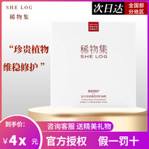 Ding Zhen the same rare collection of pine mushroom mushroom mask hydrating moisturizing maintenance and repair official flagship store 10 pieces