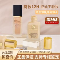 Estee Lauder Qinshui makeup foundation liquid platinum 1C0 dry skin savior DW oil control concealer lasting makeup female