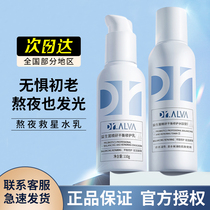 Dr. Aier probiotic water lotion set hydrating moisturizing refreshing mixed oily skin students cheap Aier Aier