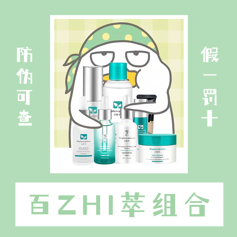Hundred plant extract fruit acid mask to dilute acne marks small green bottle b5 soothing repair red repair essence gentle and stable flagship store