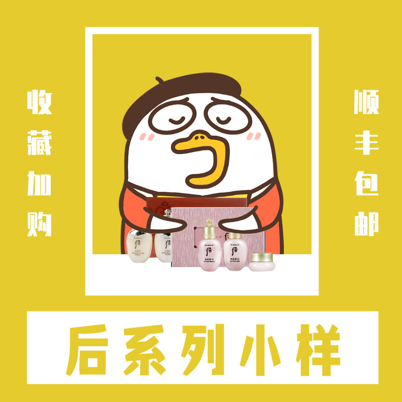 After the weather Dan Shui Yeon Gong Jin Heng Cleansing lotion set in the trial package