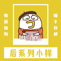 After the weather Dan Shui Yeon Gong Jin Heung Cleansing lotion set small sample