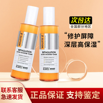 acwell Ai Kewei Beta ultra-moisturizing mushroom yeast essence water hydrating anti-early old sensitive maintenance 150ml