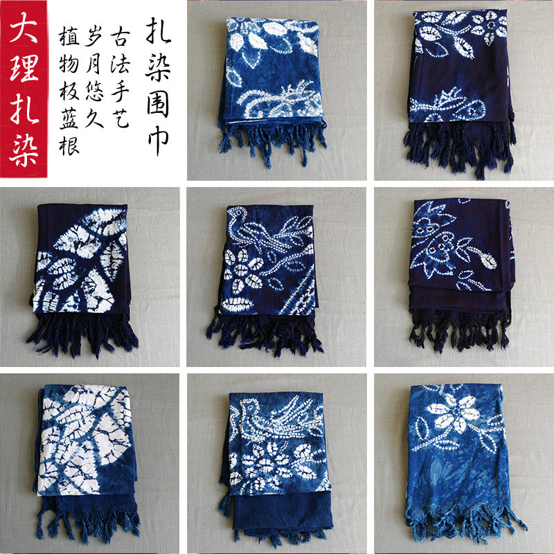 Tie-dyed scarf Yunnan Dali Bai nationality handmade characteristic blue dyed plant dyed board blue root plant ash decorative screen cloth