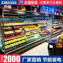 West Medair Wind Curtain Cabinet Refrigerated Display Cabinet Air-cooled Preservation Cabinet Standout Wind Cabinet Fruit And Vegetable Refrigerated Cabinet Supermarket Freezer