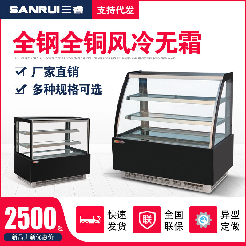 Three-Wise Cake Refrigerated Cabinet Display Cabinet Arched Cake Refreshing cabinet Milk Tea Refrigerated Cabinet Milk Tea Shop Refrigerated Cabinet Freezer Freezer