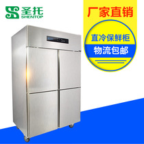 Commercial refrigerated cabinet Stainless Steel Four Doors Freezer Kitchen Four Doors Freezer Multiple Specifications Optional